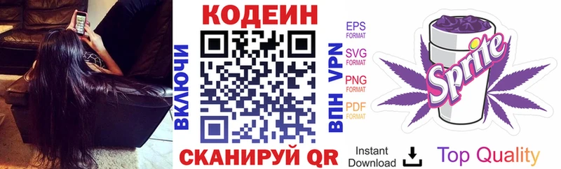 Кодеиновый сироп Lean Purple Drank  МЕГА сайт  Тольятти 